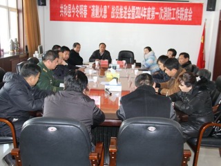 共和县召开今冬明春“清剿火患”战役推进会暨2014年度第一次消防工作联席会