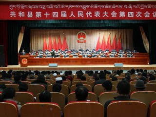 共和县第十四届人民代表大会第四次会议隆重召开