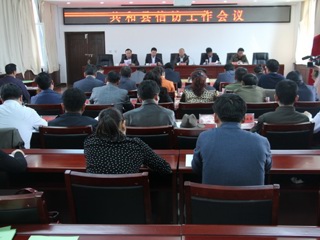 共和县召开信访工作会议
