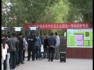 2015年普通高等学校招生全国统一考试拉开帷幕