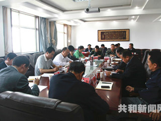 共和县召开“三严三实”专题学习研讨会  
 
 
