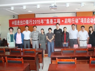 “集善工程•启明行动”帮助盲人重见光明