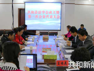 共和县法学会成立