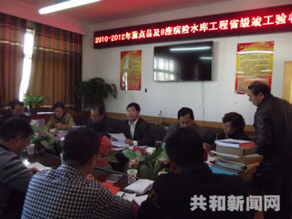 共和县2010-2012年小型农田水利重点县工程及8座病险水库除险加固工程顺利通过省级验收 
