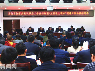 共和县召开县委贯彻落实意识形态工作责任制暨“五星级文明户”创建工作动员推进会