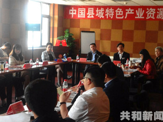 共和县率团参加首届中国县域特色产业资源对接会
