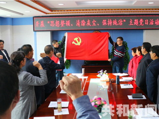 共和县检察院开展“思想整顿、清除灰尘、保持纯洁”主题党日活动

