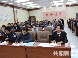 共和县人民法院开展第三季度“法治大讲堂”活动

