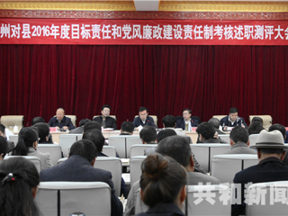 海南州目标责任及党风廉政建设责任制考核组一行来共和县考核