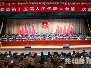 共和县第十五届人民代表大会举行第二次全体会议