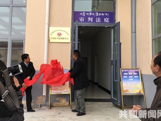 共和县人民调解中心正式挂牌成立