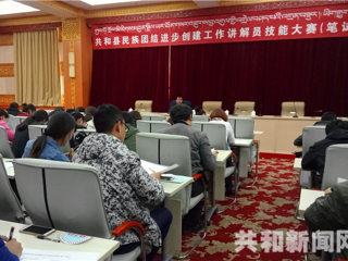 共和县举办民族团结进步创建活动讲解员技能大赛