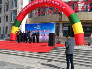 和谐我生活  健康共和人--我县举行“共和县
创建全国健康促进试点县”启动仪式

