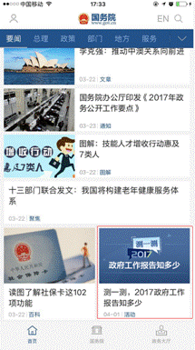 客户端页面