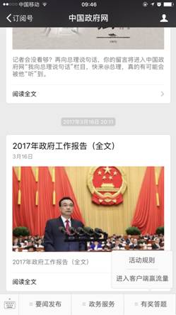 微信入口