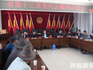 州委常委、县委书记陈鸿林深入黑马河乡宣讲省第十三次党代会精神