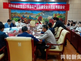 强化示范区基地建设 打造出口农产品品牌
