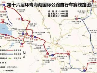 2017环湖赛日程安排表