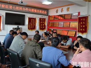 共和县国土资源局召开专题会议研究部署环保督察整改工作