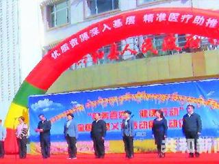 "服务百姓、健康活动"全国大型义诊活动周在我县启动