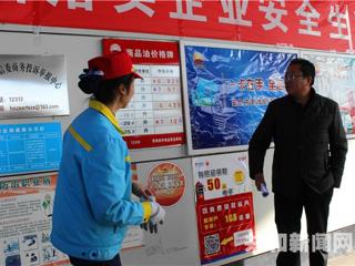 共和县开展全县成品油市场专项整治联合执法检查
