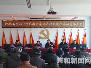 乡镇动员部署 举办业务培训 推进改革力度