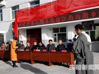 共和：环湖三乡举行“撤乡建镇”揭牌仪式