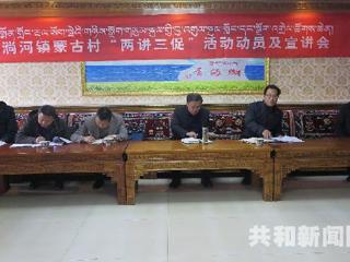 【“两讲三促”专栏】州委常委、县委书记陈鸿林深入倒淌河镇蒙古村开展“两讲三促”活动