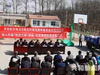 【“两讲三促”专栏】百亩蚕豆繁种基地落户沙珠玉乡珠玉村