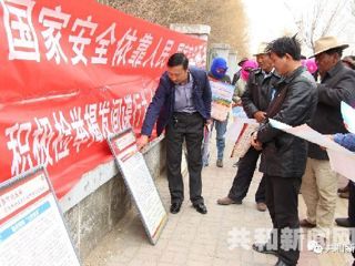 共和县开展“4.15”全民国家安全教育日宣传活动