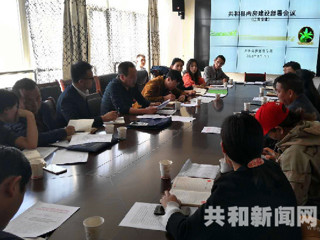 共和县扶贫开发局召开脱贫攻坚“两房”建设推进会