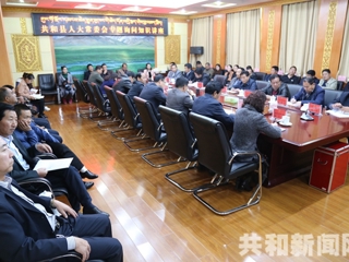 共和县人大常委会举办专题询问知识讲座