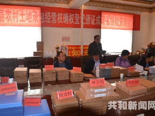 共和县农村土地确权登记颁证工作顺利通过省级验收