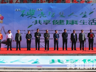 2018年海南州“全国碘缺乏病宣传日”活动在青海湖广场举行