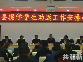 促控辍 抓劝返 保巩固--共和县控辍保学工作见成效
