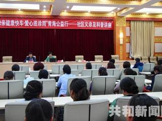 快车与您相约 健康与她同行