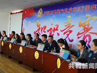共和县举办迎“七一”党章知识竞赛