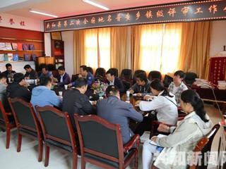共和县召开第二次全国地名普查乡镇级评审会