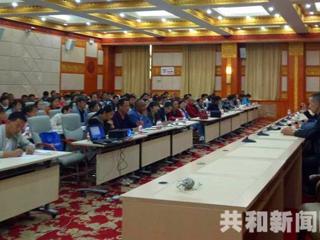 共和县2018年国家级艾滋病哨点监测培训班圆满结束