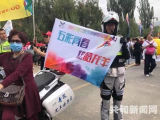 第二届龙羊峡彩虹跑活动在高原特色旅游小镇龙羊峡顺利开跑