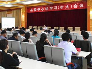 共和县委中心组举办改革开放40周年专题辅导讲座