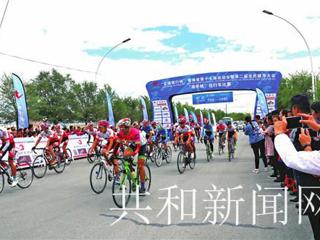 龙羊峡”自行车赛在共和县鸣枪开赛