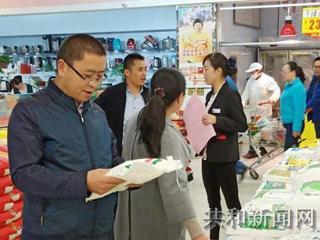 共和县开展“中秋、国庆”期间市场物价检查