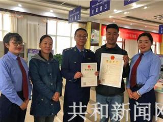 共和县颁发首张全程电子化营业执照
