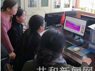 共和县妇联积极组织各级妇联关注学习中国妇女第十二次全国代表大会