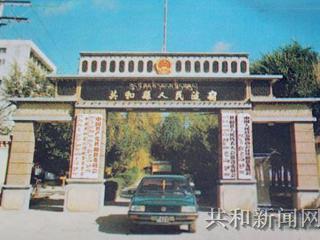 庆祝共和县改革开放40周年系列报道之一：综合经济实力跨越提升