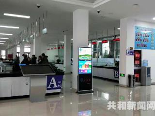 【文明共和建设】共和县积极打造公开便捷高效的政务服务环境