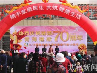 州县联合开展“第26个国际家庭日暨康福家行动10周年和第9个世界家庭医生日”主题宣传活动