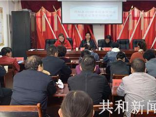 共和县召开2019年普通高校招生考试安全暨安排部署会