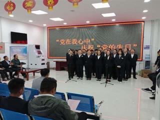 政务服务监督管理局党组
开展“党在我心中”庆祝党的生日活动